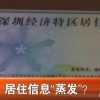 绝望！深圳女子租房9年未离开，却无法续签居住证