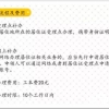 深圳必备：居住证补办指南（附详细步骤）