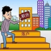 上海两倍社保办积分居转户要几年