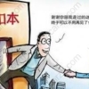 有中级职称就一定满足上海居转户的条件吗？