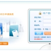 首次申办上海积分的公司如何办理单位账号注册？附办理所需材料
