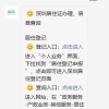 深圳个人办理居住证流程 首次申办如何领证