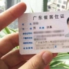 上海考驾照需不需要居住证，报名有哪些条件